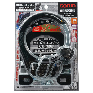 ゴリン ブラケット付きボタン式ヘルメットロックリング錠 GORIN ブラック 1001546ﾍﾙﾒﾂﾄﾛﾂｸBK-イメージ1