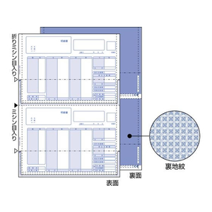 ヒサゴ (給与)明細書(密封式) A4タテ 2面 100枚 FCV3027-OP1150TN-イメージ1