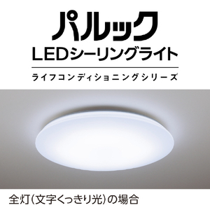 パナソニック ～12畳用 LEDシーリングライト パルックLED HH-XCK1260A-イメージ7