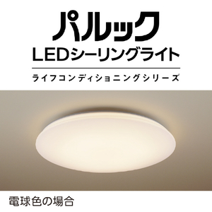 パナソニック ～12畳用 LEDシーリングライト パルックLED HH-XCK1260A-イメージ8