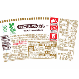 日清食品 カップヌードル カレー 20食入 1箱（20食） F803784-イメージ4