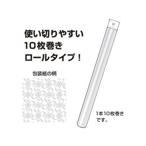 タカ印 包装紙10枚ロール フラールリボン銀 全判 FC296PM-49-8855-イメージ3