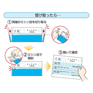 ヒサゴ 給与明細書(密封式) A4タテ 2面 100枚 FCV3028-OP1172TN-イメージ3