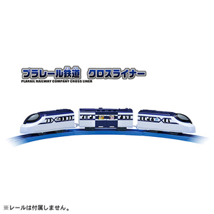 タカラトミー プラレール S-58 プラレール鉄道 クロスライナー Pﾚ-ﾙS58Pﾚ-ﾙﾃﾂﾄﾞｳｸﾛｽﾗｲﾅ--イメージ6