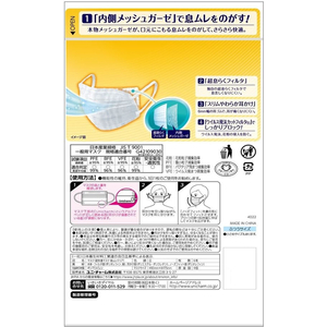 ユニ・チャーム 超快適マスク 息ムレクリア ふつう 6枚 FC15874-イメージ2