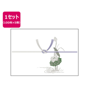 タカ印 のし紙 蓮 京 みの判 100枚×5冊 FC61295-2-223-イメージ1