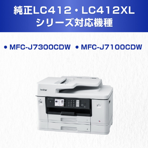 ブラザー インクカートリッジ(大容量タイプ) innobella シアン LC412XLC-イメージ5