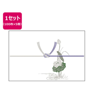 タカ印 のし紙 蓮 京 半紙判 100枚×5冊 FC61296-2-225-イメージ1