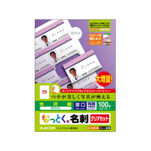 エレコム 名刺用紙 クリアカット 厚口 100枚 ホワイト FC08969-MT-KMK2WNZ-イメージ1