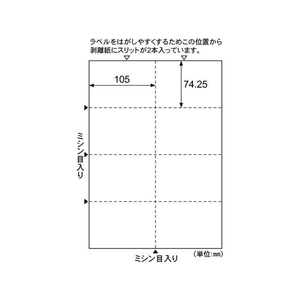 ヒサゴ A4台紙ごとミシン目切り離しラベル 8面20枚 FCV3031-OP3206N-イメージ2