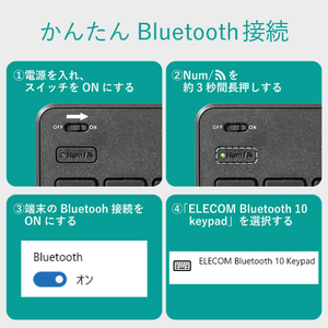 エレコム Bluetooth薄型テンキーパッド ブラック TK-TBP020BK-イメージ8