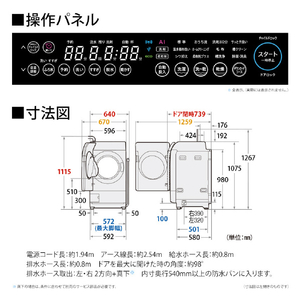 シャープ 【右開き】12．0kgドラム式洗濯乾燥機 リッチブラウン ES-X12C-TR-イメージ4