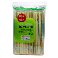 大和物産 丸い竹のお箸 50膳 ﾏﾙｲﾀｹﾉｵﾊｼ50ｾﾞﾝ