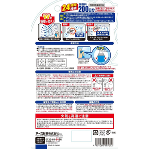 アース製薬 おすだけノーマット ロング スプレータイプ 200日分 F048543-イメージ8