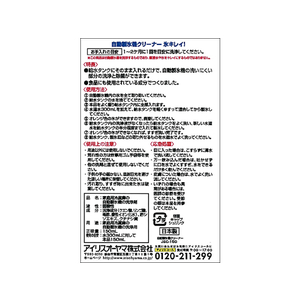 アイリスオーヤマ 製氷機クリーナー 氷キレイ 150mL F010423-JSC-150-イメージ3