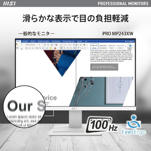 MSI 23．8型液晶ディスプレイ PRO PRO-MP243XW-イメージ4