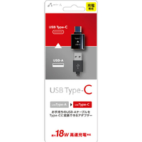 エアージェイ USB A→TYPE-C 変換アダプター ブラック CA-CTA