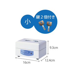 カール事務器 スチール印箱 (小) FC12135-SB-7002-イメージ2