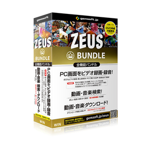 gemsoft ZEUS Bundle ～万能バンドル～ 画面録画/録音/動画&音楽ダウンロード ZEUSBUNDLEﾊﾞﾝﾉｳﾊﾞﾝﾄﾞﾙWC-イメージ1