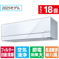 三菱 「工事代金別」 18畳向け 自動お掃除付き 冷暖房インバーターエアコン 霧ヶ峰 FZシリーズ MSZ-FZ5625S-Wｾｯﾄ