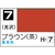 GSIクレオス Mr．カラー ブラウン(茶)【C7】 C7ﾌﾞﾗｳﾝN-イメージ1