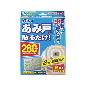 アース製薬 バポナ あみ戸に貼るだけ 260日用 F048544-イメージ1