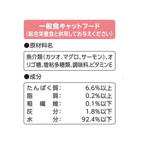 アイシア おさかな生活 サーモン入りまぐろ ゼリー仕立て 180g FCT8642-OS-6-イメージ3