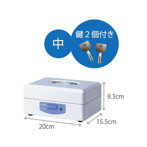 カール事務器 スチール印箱 (中) FC12136-SB-7003-イメージ2