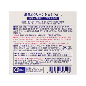 ケミコート 超電水クリーンシュ!シュ! 業務用 4000ml 000140 FC804RL-000140-イメージ2