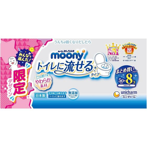 ユニ・チャーム ムーニーおしりふき トイレに流せるタイプ詰替 50枚×8 FCT9750-イメージ1