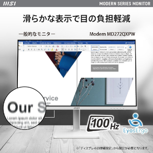 MSI 27型液晶ディスプレイ Modern ホワイト MODERN-MD272QXPW-イメージ4