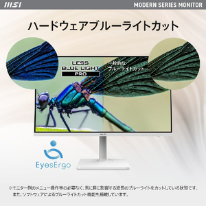 MSI 27型液晶ディスプレイ Modern ホワイト MODERN-MD272QXPW-イメージ5