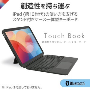 エレコム Touch Book for iPad 10．9インチ (第10世代)用キーボード付きケース ブラック TK-CA12BPBK-イメージ2