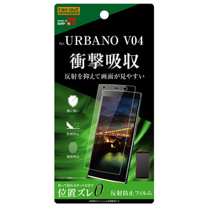 レイアウト URBANO V04用液晶保護フィルム/衝撃吸収/反射防止 RT-UV4F/DC-イメージ1