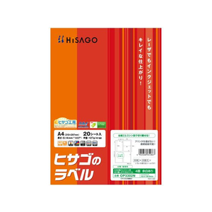 ヒサゴ A4台紙ごとミシン目切り離しラベル 4面20枚 FCV3034-OP3302N-イメージ1