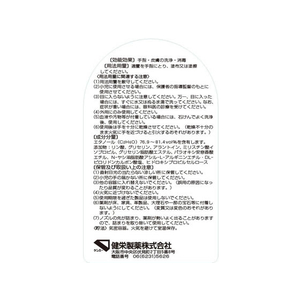 健栄製薬 手ピカジェルプラス 300mL F174295-イメージ3