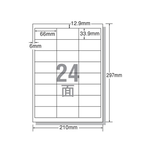 コクヨ レーザーはかどりラベル24面 四辺余白 20枚 F808999-LBP-E80389-イメージ2