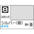 GSIクレオス Mr．カラー シルバー(銀)【C8】 C8ｼﾙﾊﾞ-N-イメージ1