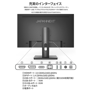 JAPANNEXT 27型4K対応液晶ディスプレイ ブラック JN-IPS273UHDR-C65W-イメージ9