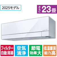 三菱 「工事代金別」 23畳向け 自動お掃除付き 冷暖房インバーターエアコン 霧ヶ峰 FZシリーズ MSZ-FZ7125S-Wｾｯﾄ