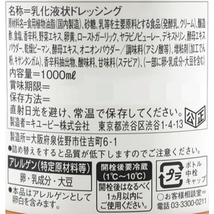 キューピー 業務用コブサラダドレッシングAR 1000ml F049032-20652-イメージ2