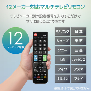 エレコム 12メーカー対応マルチテレビリモコン (Mサイズ) ERC-TV01MBK-MU-イメージ3