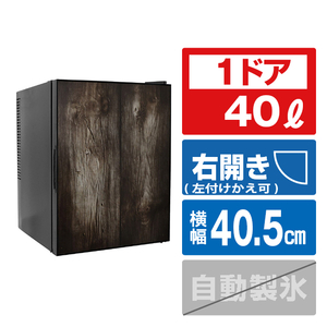 Hanx 40L 1ドア冷蔵庫 ダークウッドxマットブラック HH-RP2140DW-イメージ1