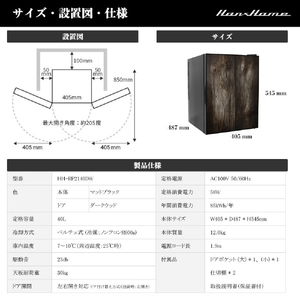 Hanx 40L 1ドア冷蔵庫 ダークウッドxマットブラック HH-RP2140DW-イメージ3