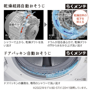 日立 【右開き】12．0kgドラム式洗濯乾燥機 ビッグドラム ホワイト BD-SV120JR W-イメージ7