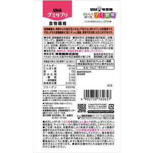 UHA味覚糖 UHAグミサプリ 食物繊維14日分 FC749PW-イメージ4