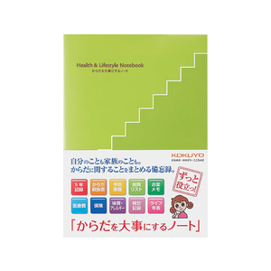 コクヨ からだを大事にするノート F885704-LES-H101-イメージ1