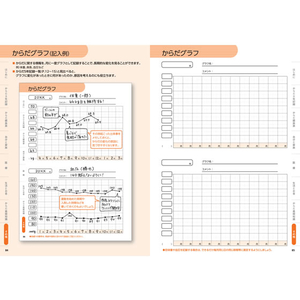 コクヨ からだを大事にするノート F885704-LES-H101-イメージ6