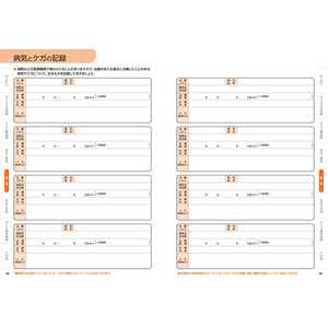 コクヨ からだを大事にするノート F885704-LES-H101-イメージ7