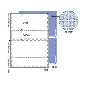 ヒサゴ マルチプリンタ A4 裏地紋 2面 密封式100枚 FCV3037-BP2009TN-イメージ2